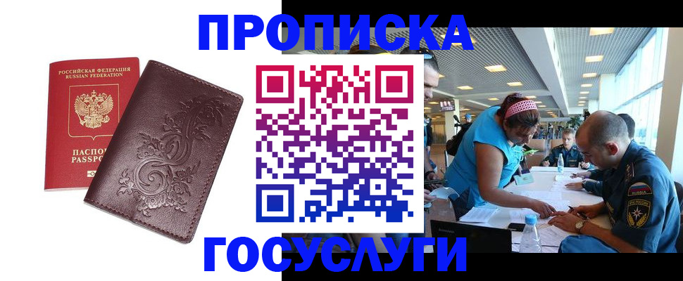 временная регистрация адрес в Невеле
