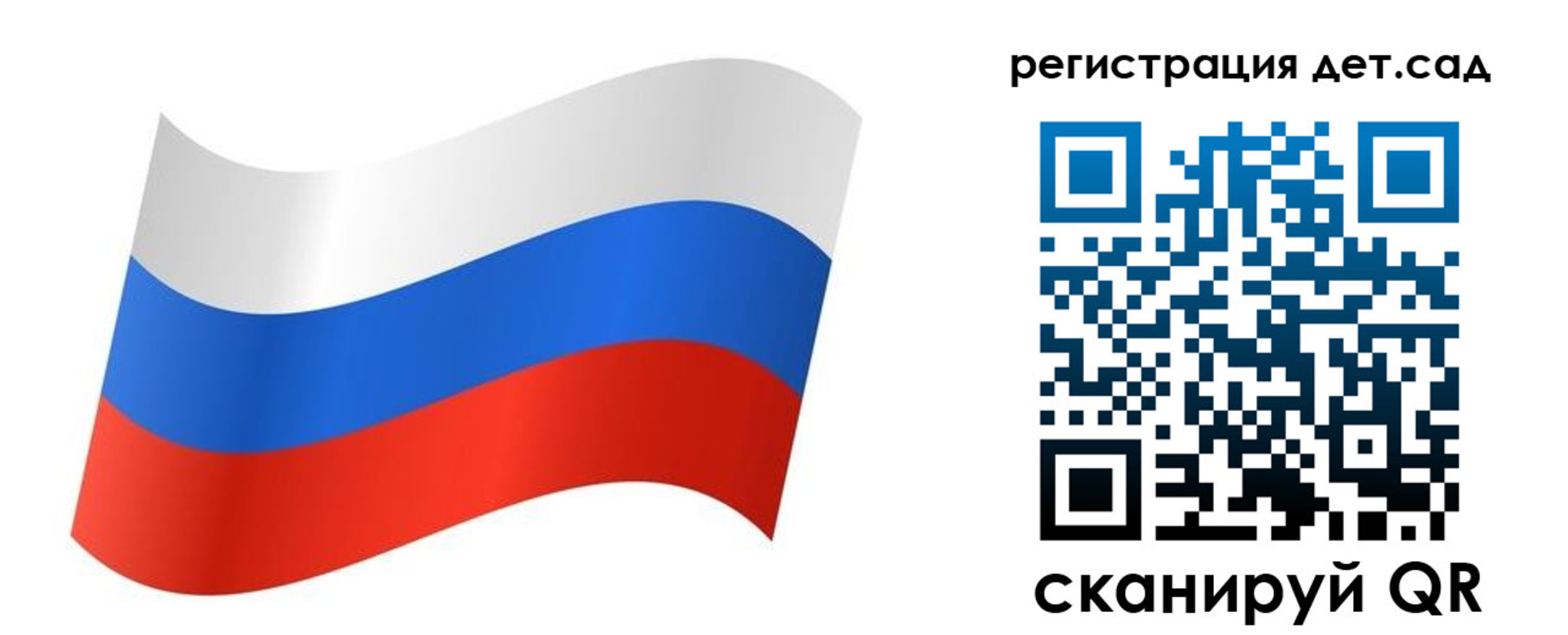 временная регистрация для всех в Невеле