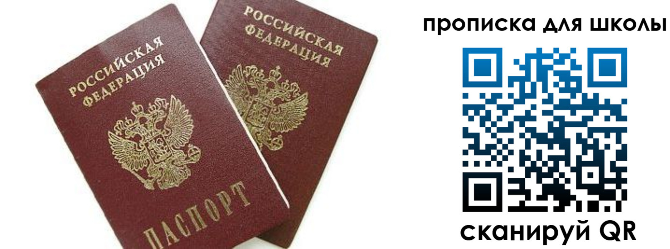 прописка для кредита в Невеле