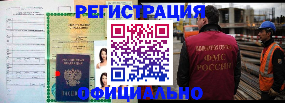 прописка гарантия в Невеле